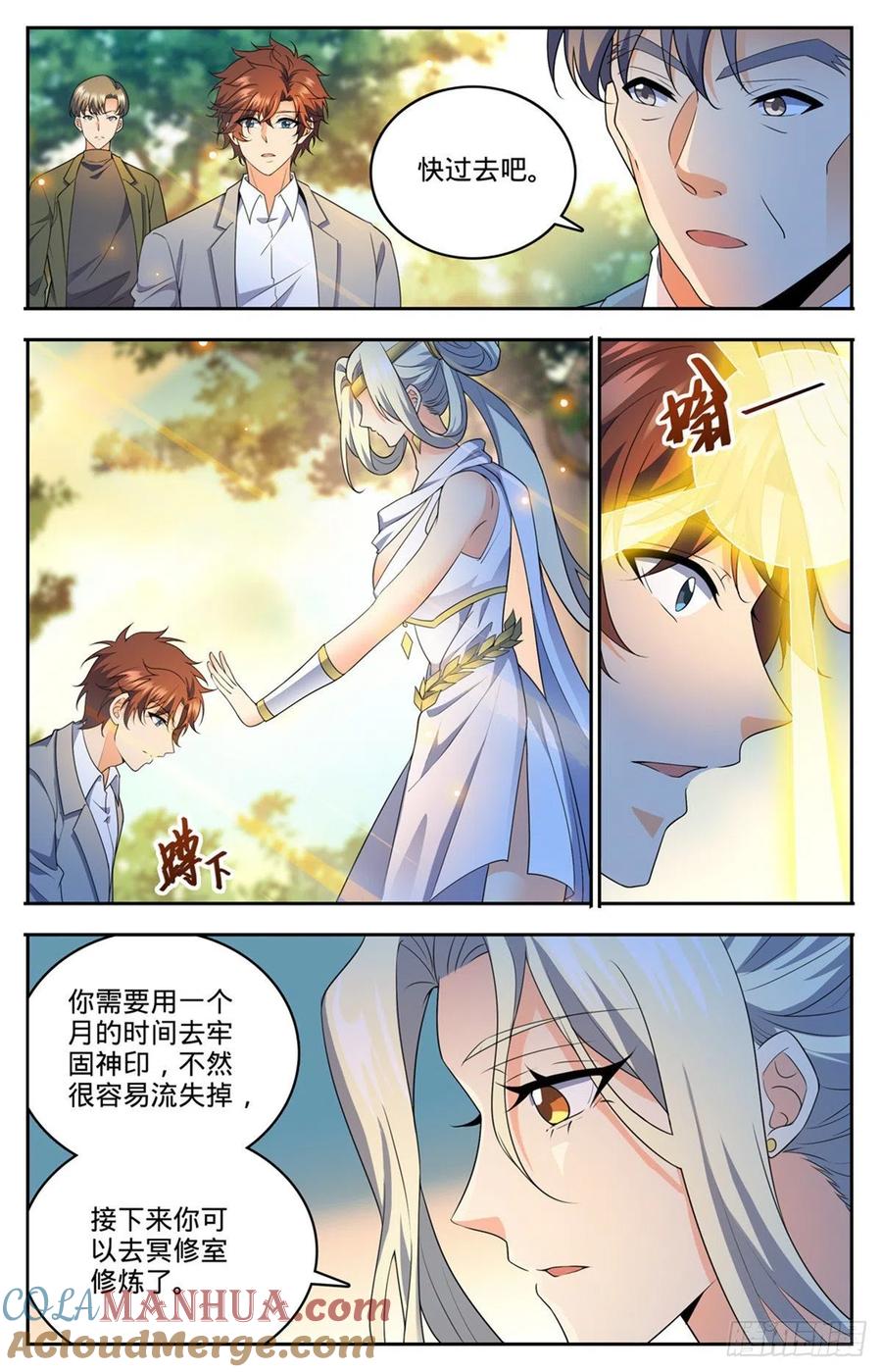 全职法师 第745话 心夏是撒朗？ 第6页