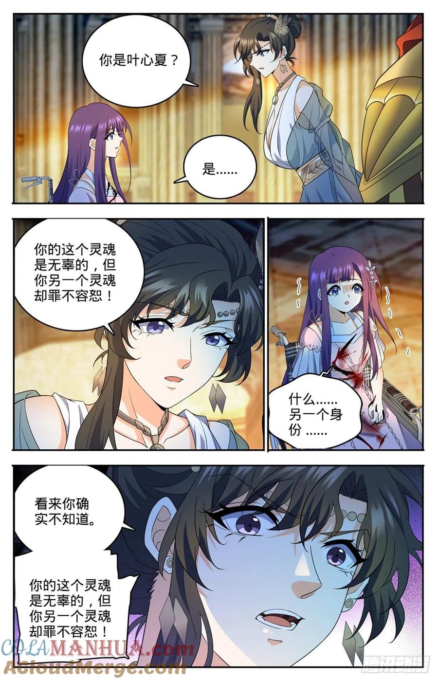 全职法师 第745话 心夏是撒朗？ 第10页