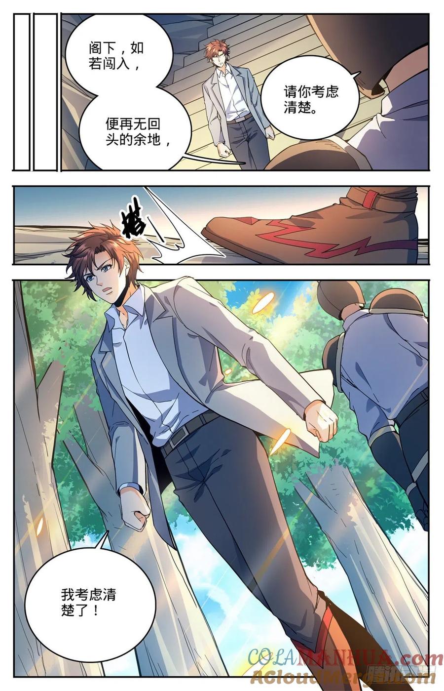 全职法师 第746话 闯神山 第13页
