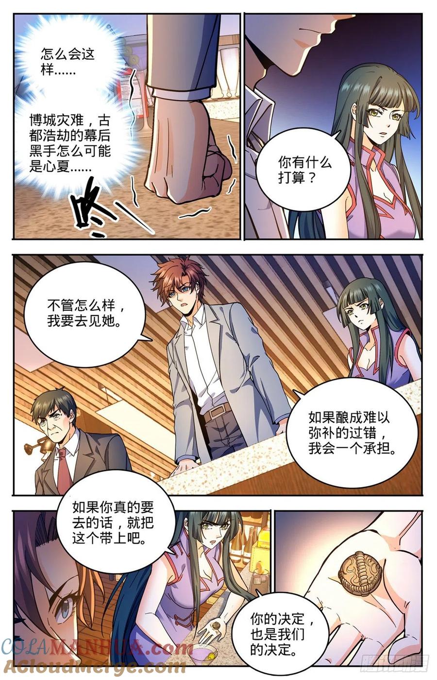 全职法师 第746话 闯神山 第7页