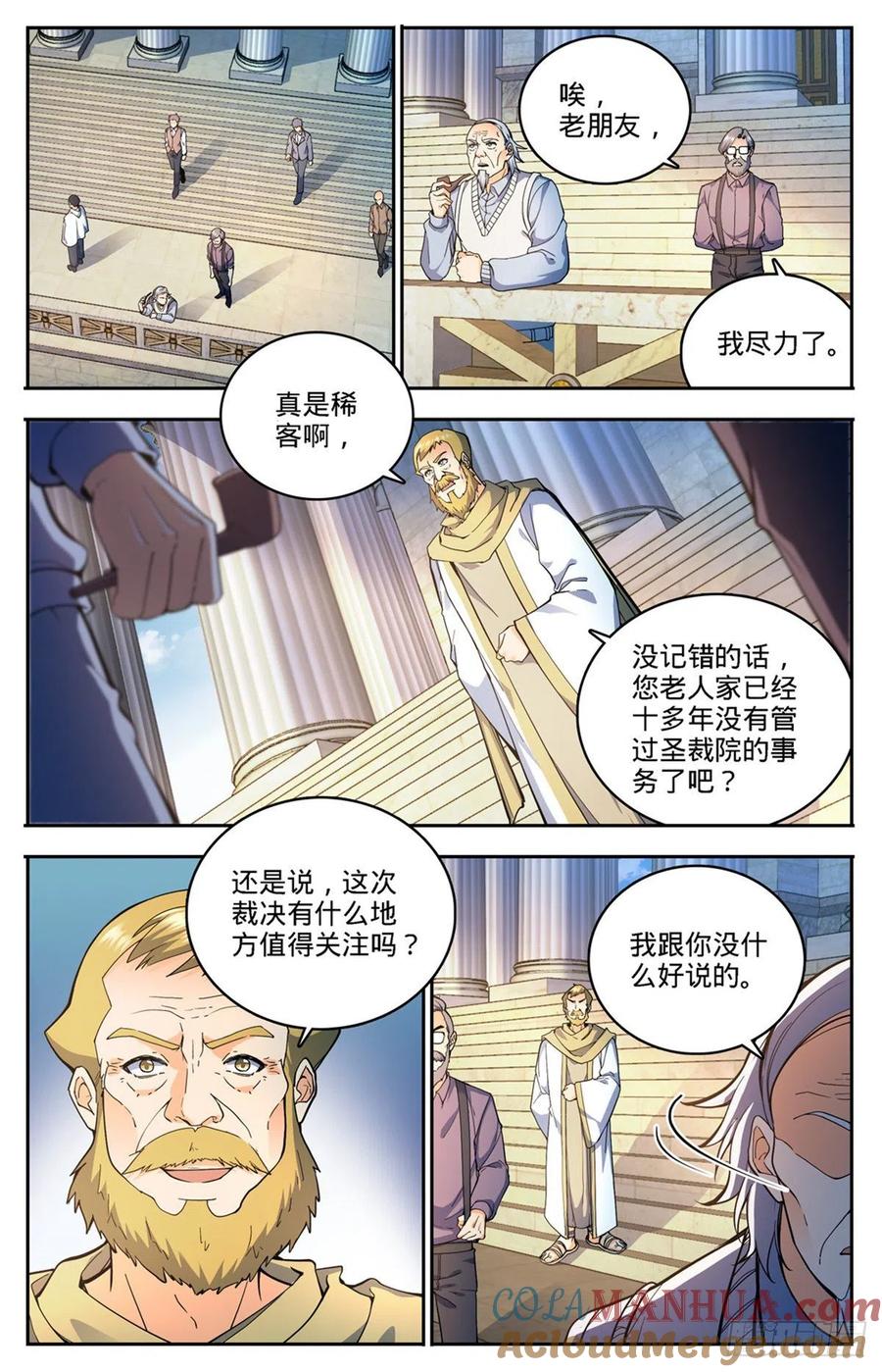 全职法师 第746话 闯神山 第10页