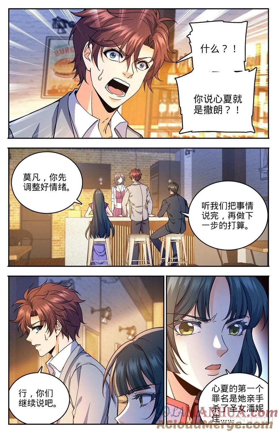 全职法师 第746话 闯神山 第2页