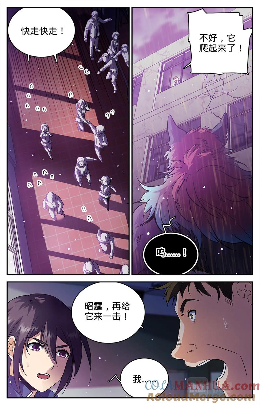 全职法师 第74话 先锋小队 第4页