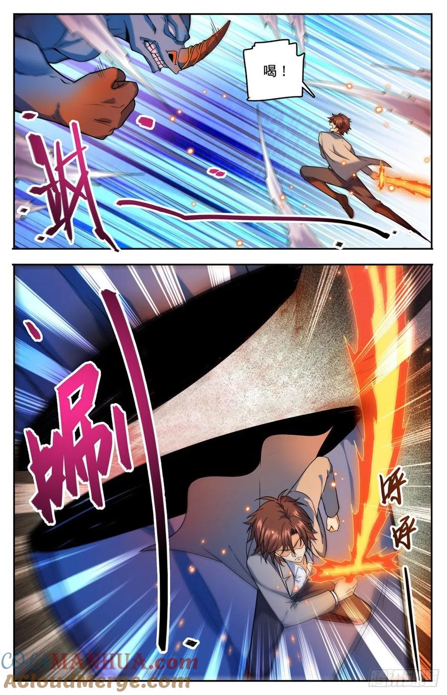 全职法师 第747话 希腊铜兽 第9页