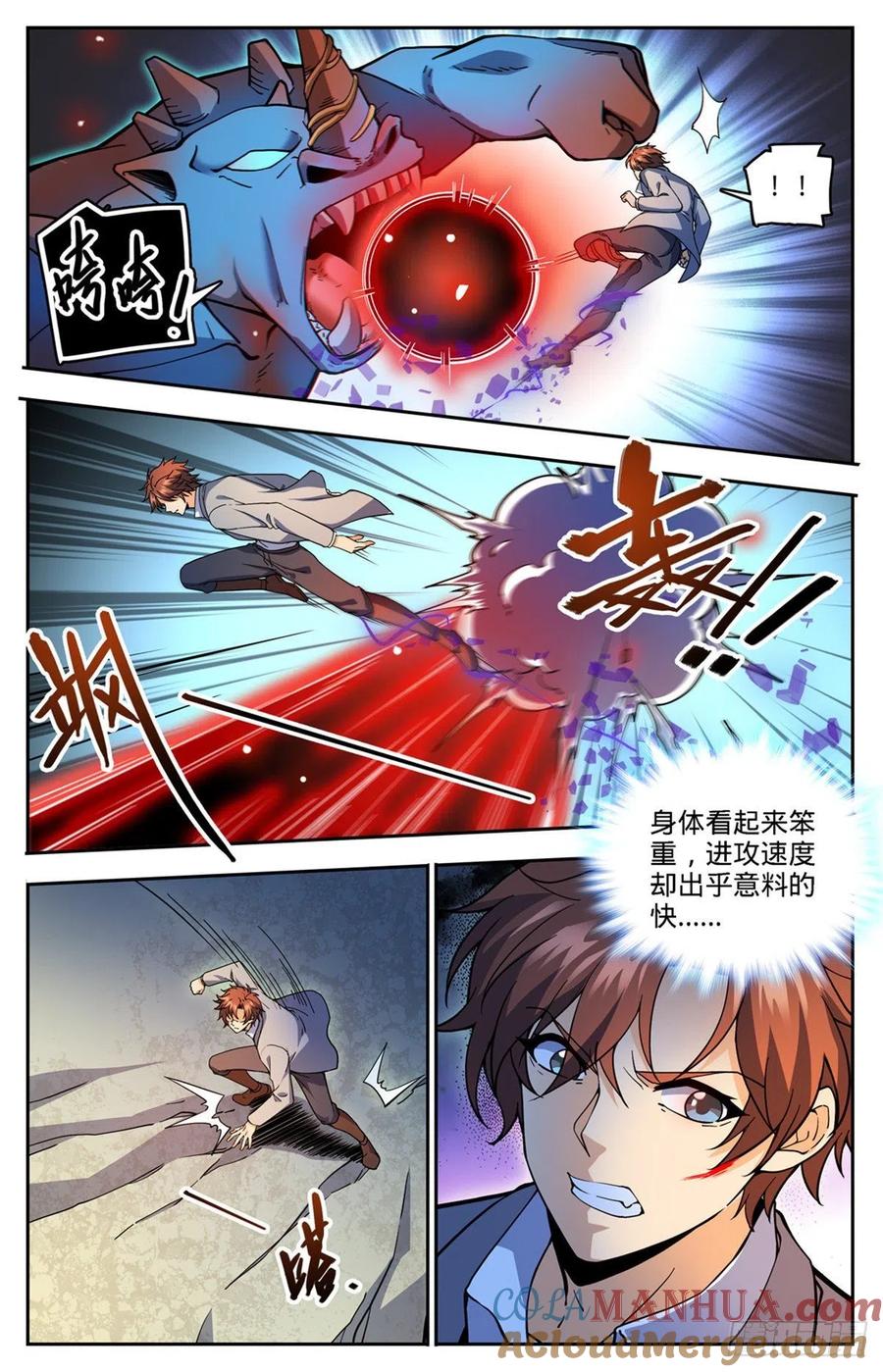 全职法师 第747话 希腊铜兽 第4页