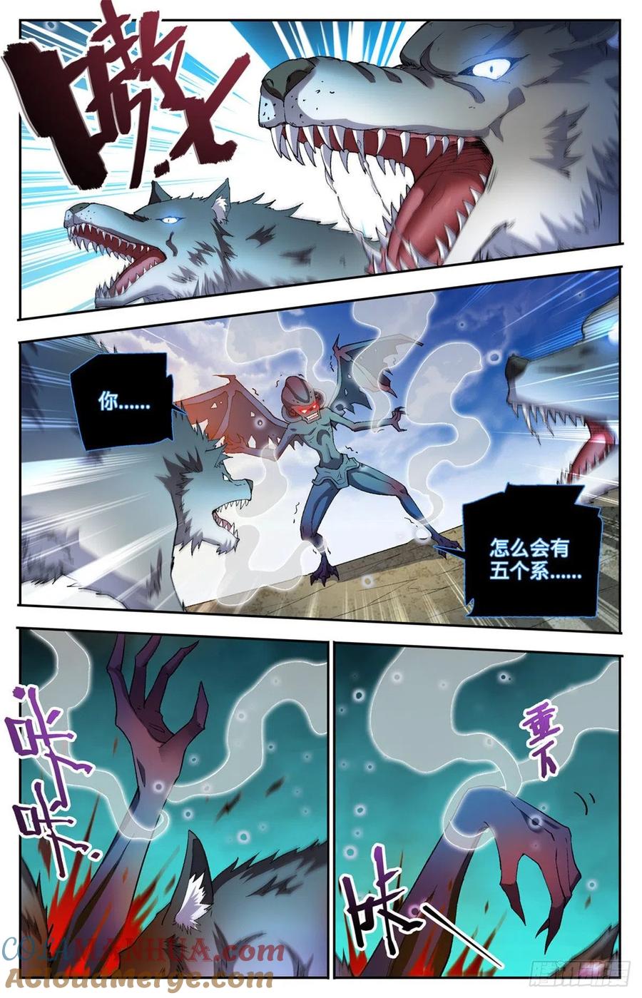 全职法师 第748话 恶角石像鬼 第12页