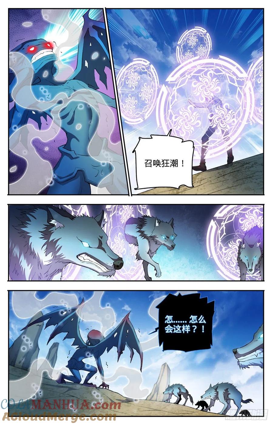 全职法师 第748话 恶角石像鬼 第11页