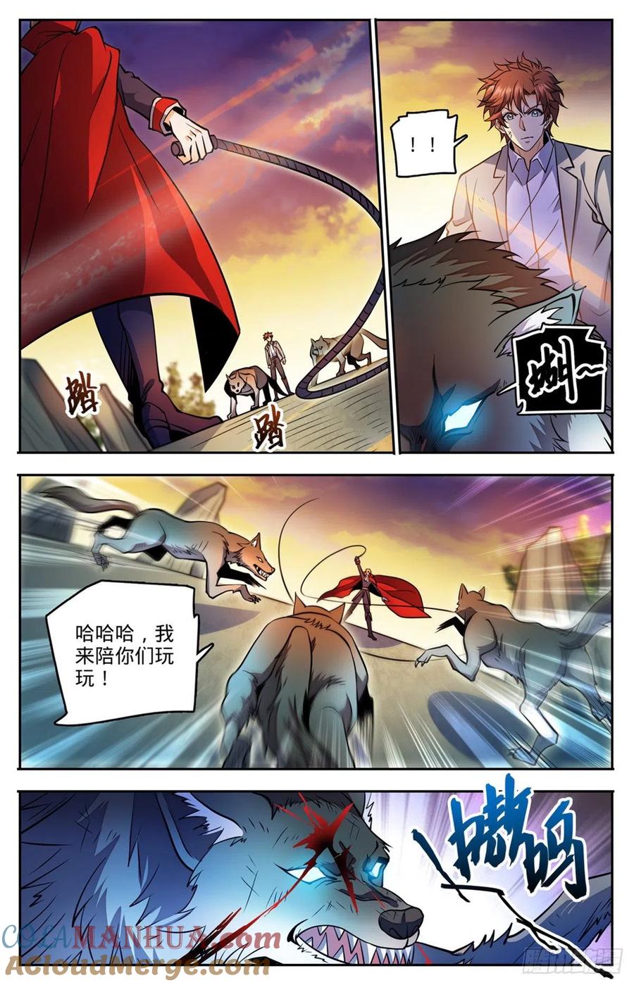 全职法师 第749话 血族博拉！ 第2页