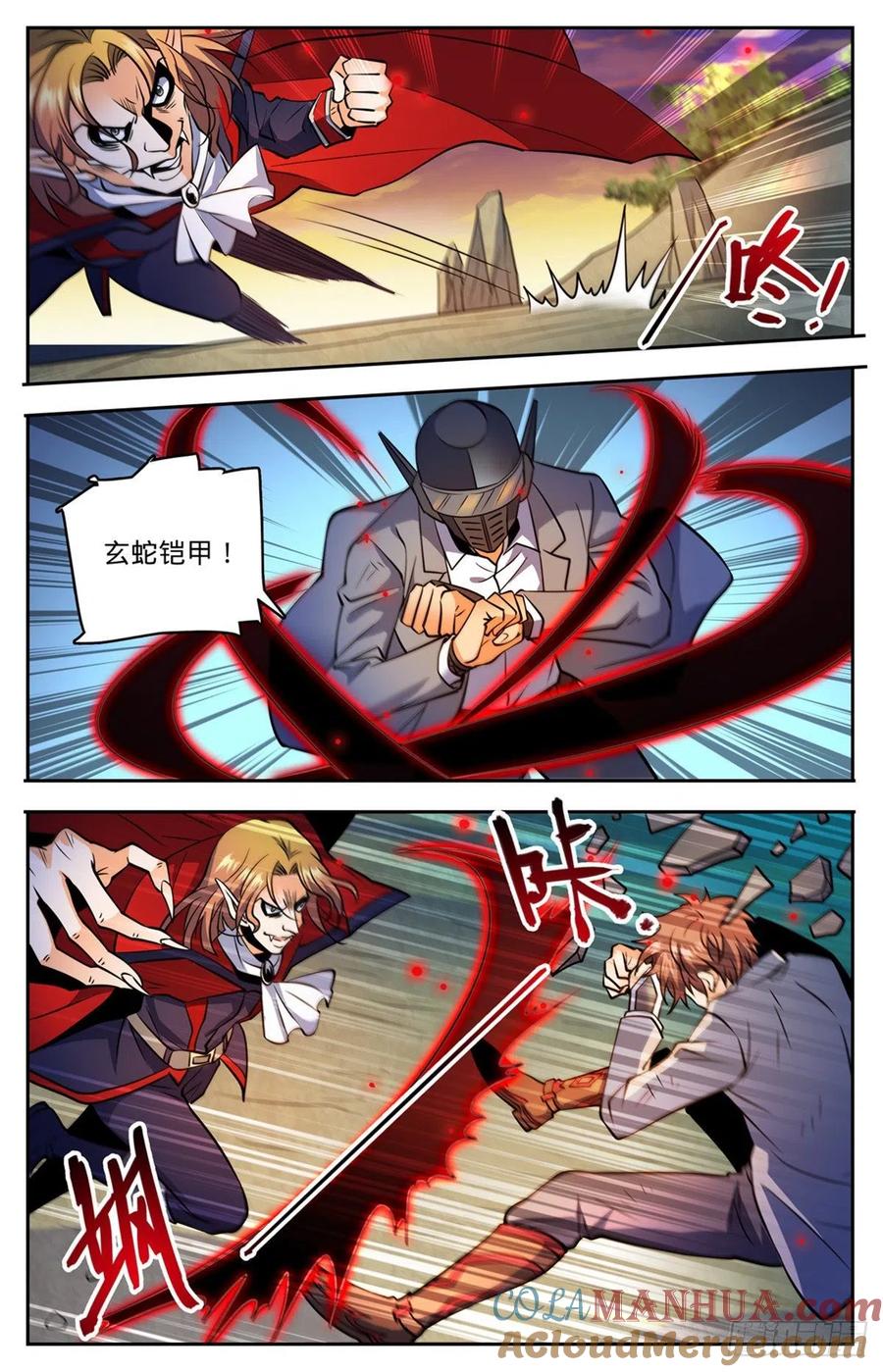 全职法师 第749话 血族博拉！ 第6页