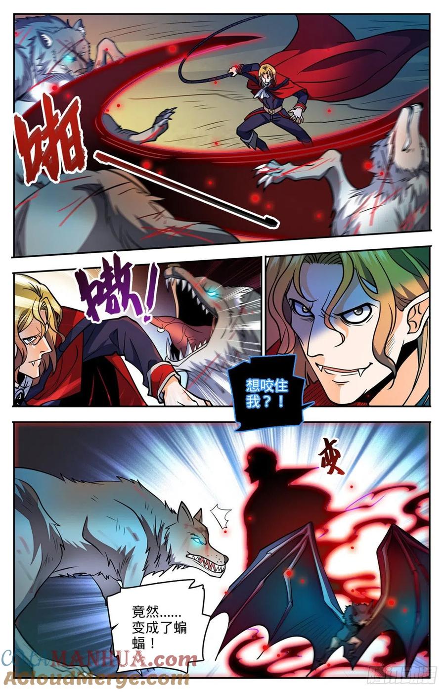 全职法师 第749话 血族博拉！ 第3页