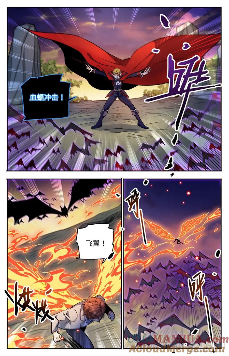 全职法师 第749话 血族博拉！ 第10页