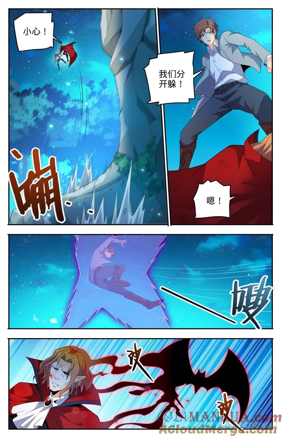 全职法师 第750话 银月泰坦巨人 第9页