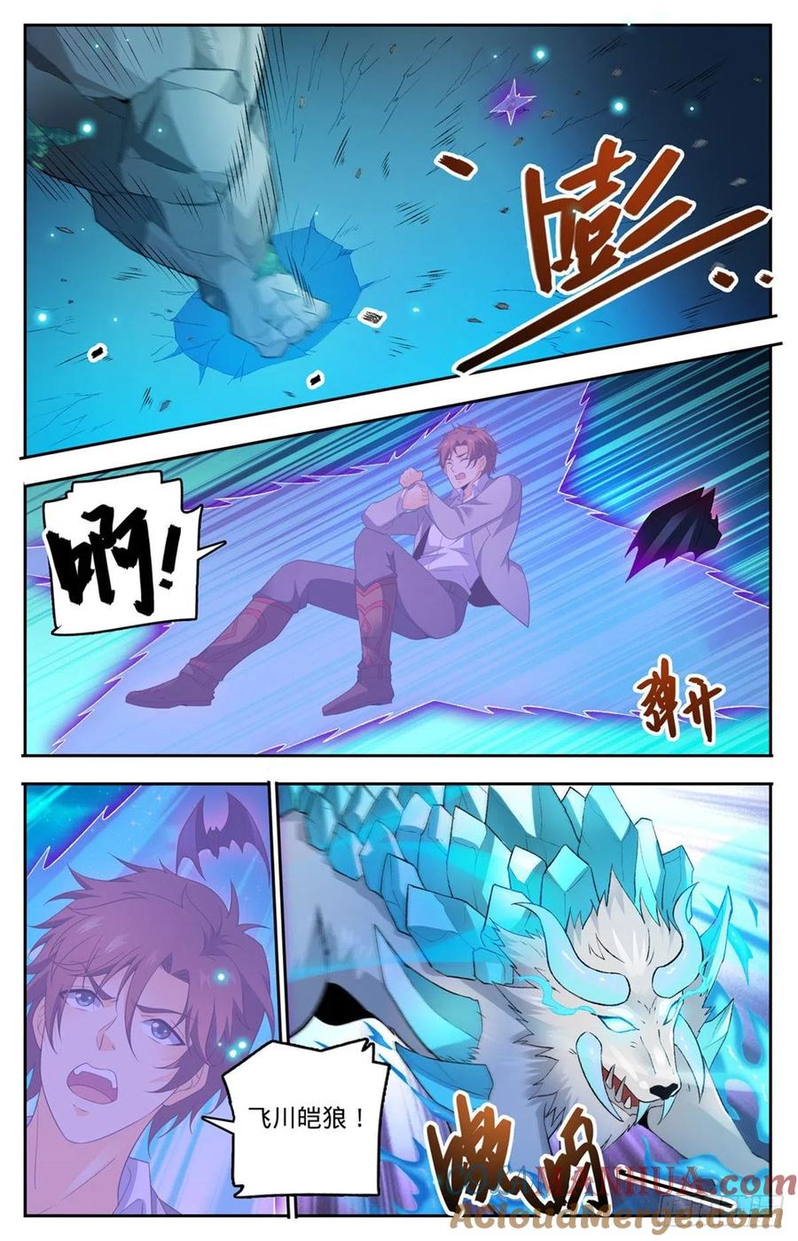 全职法师 第750话 银月泰坦巨人 第12页