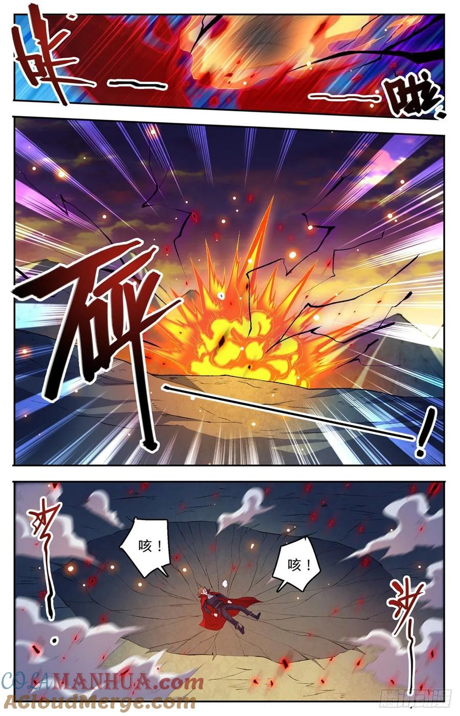 全职法师 第750话 银月泰坦巨人 第4页