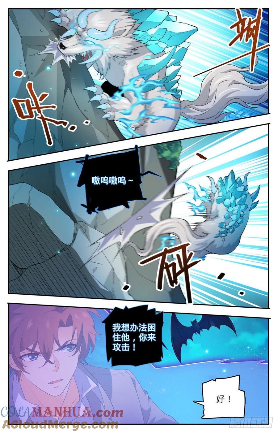 全职法师 第750话 银月泰坦巨人 第13页