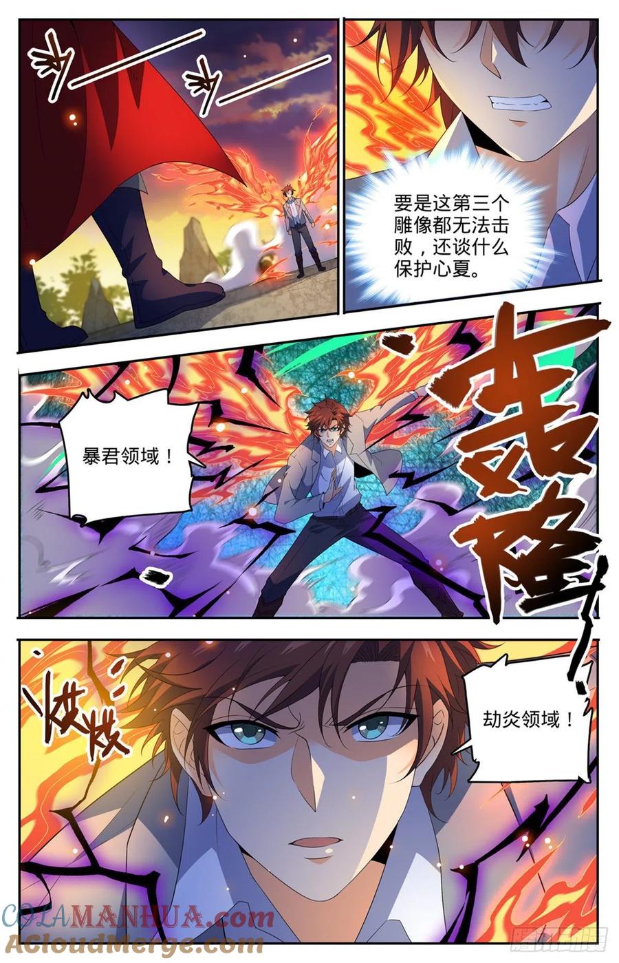 全职法师 第750话 银月泰坦巨人 第2页
