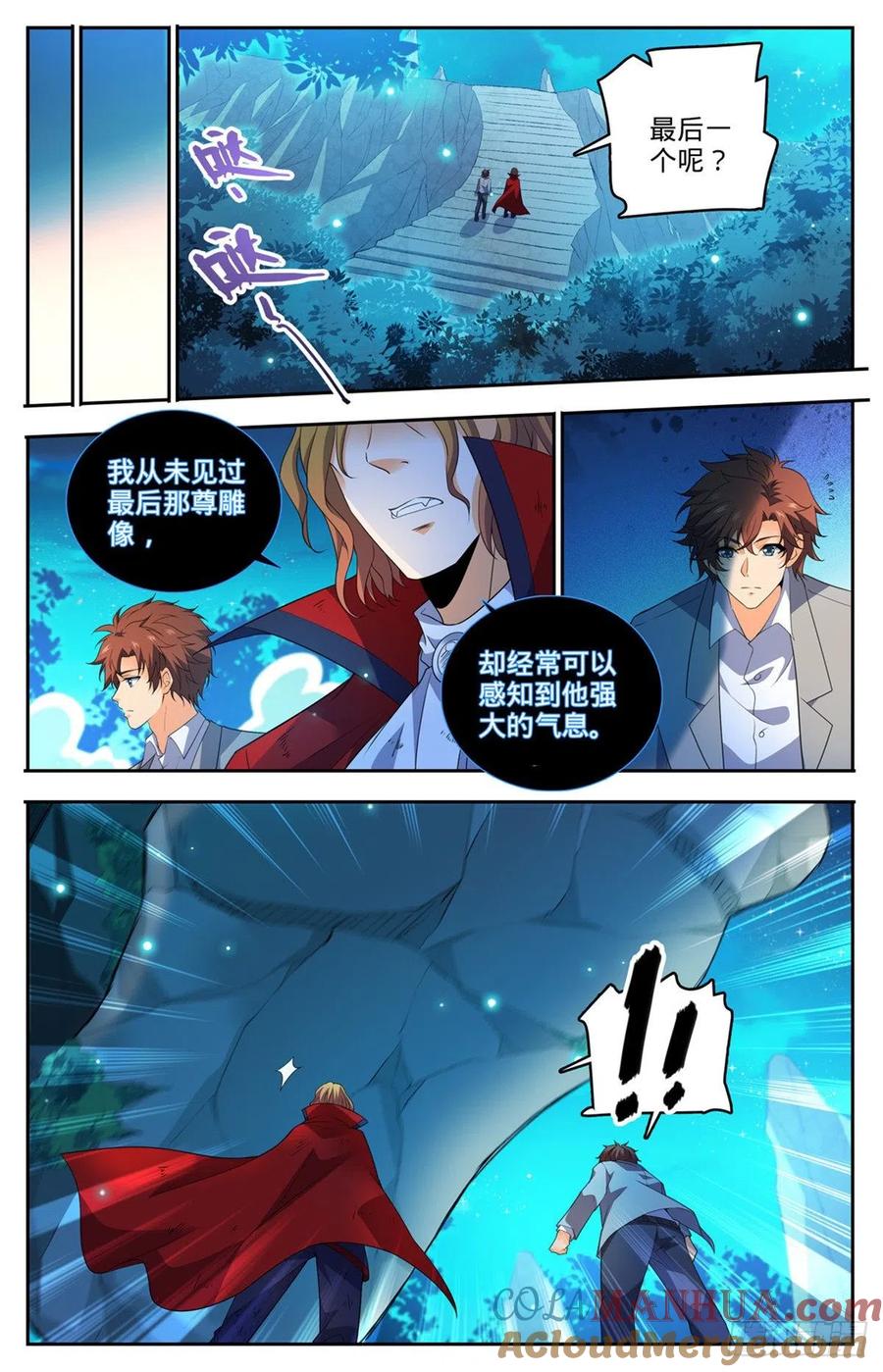 全职法师 第750话 银月泰坦巨人 第8页