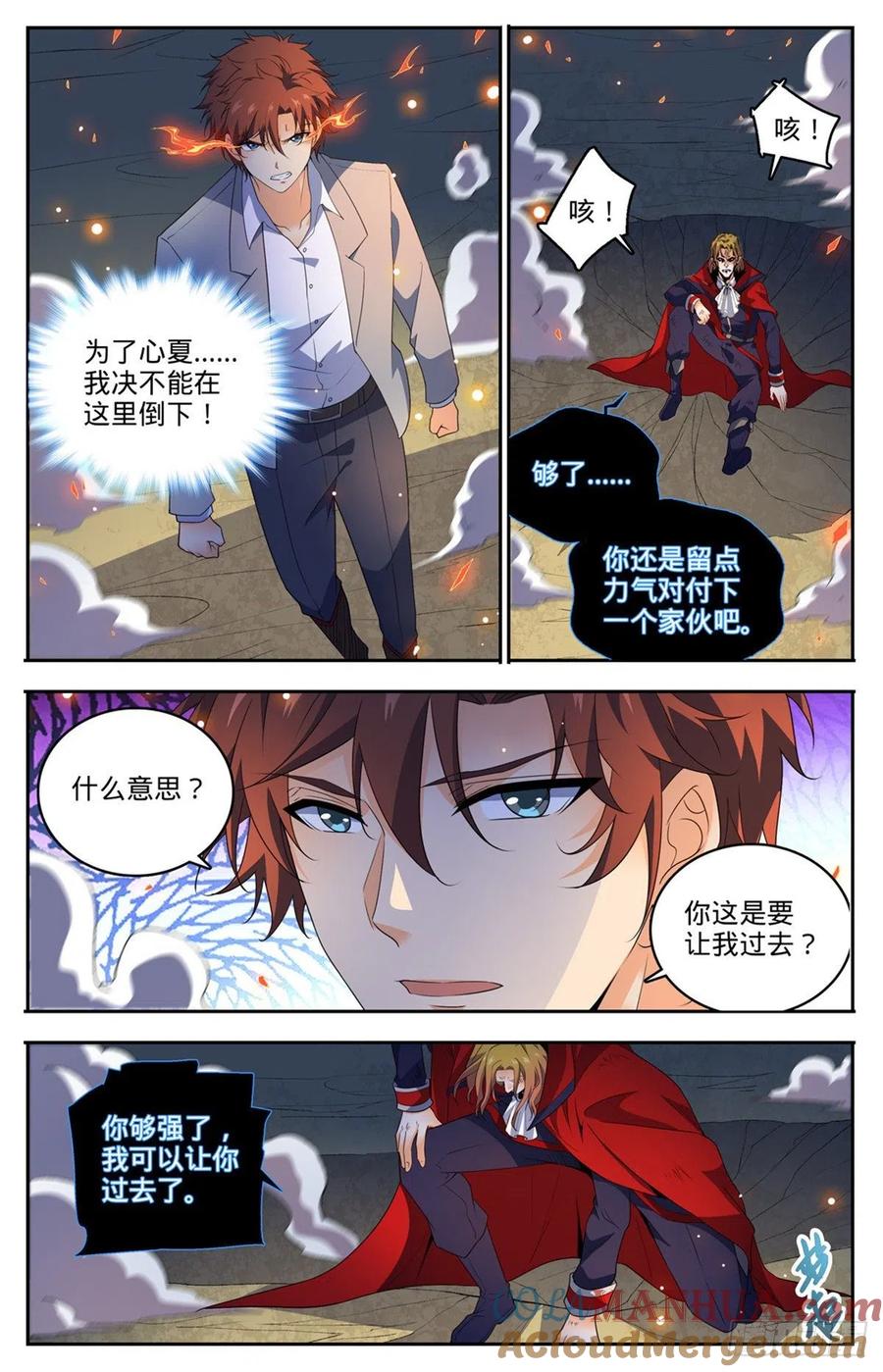 全职法师 第750话 银月泰坦巨人 第5页