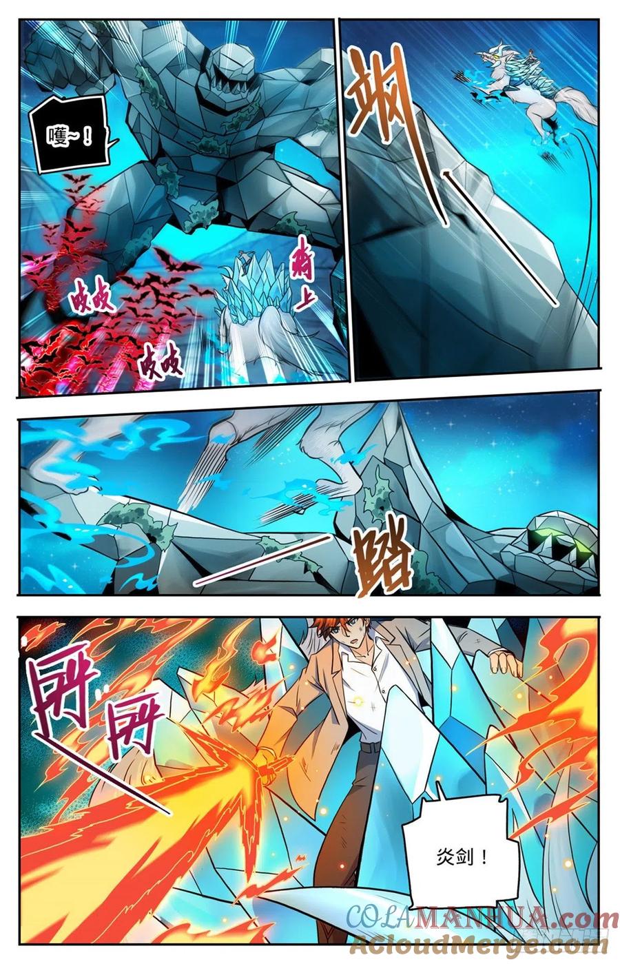 全职法师 第751话 力抗巨人！ 第5页