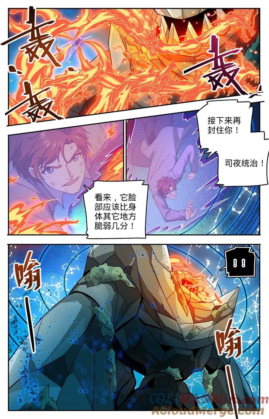 全职法师 第751话 力抗巨人！ 第10页