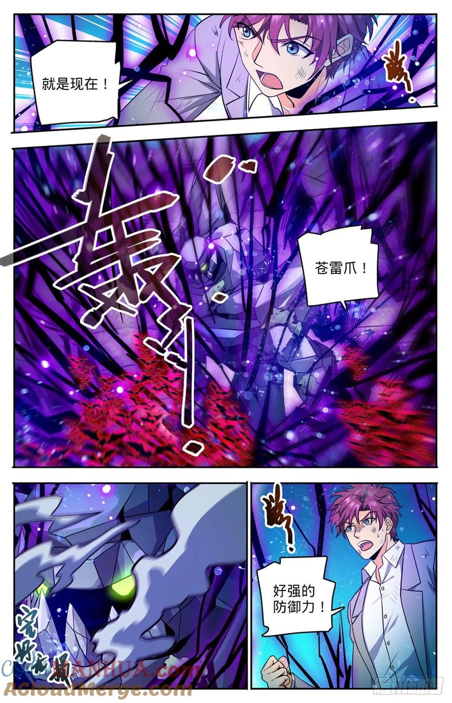 全职法师 第751话 力抗巨人！ 第3页