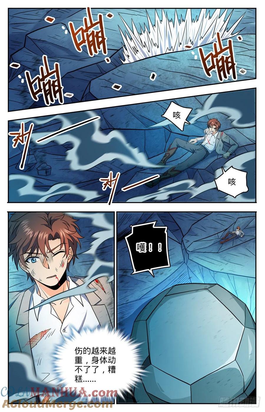 全职法师 第751话 力抗巨人！ 第12页
