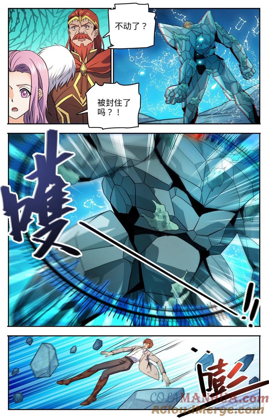 全职法师 第751话 力抗巨人！ 第11页