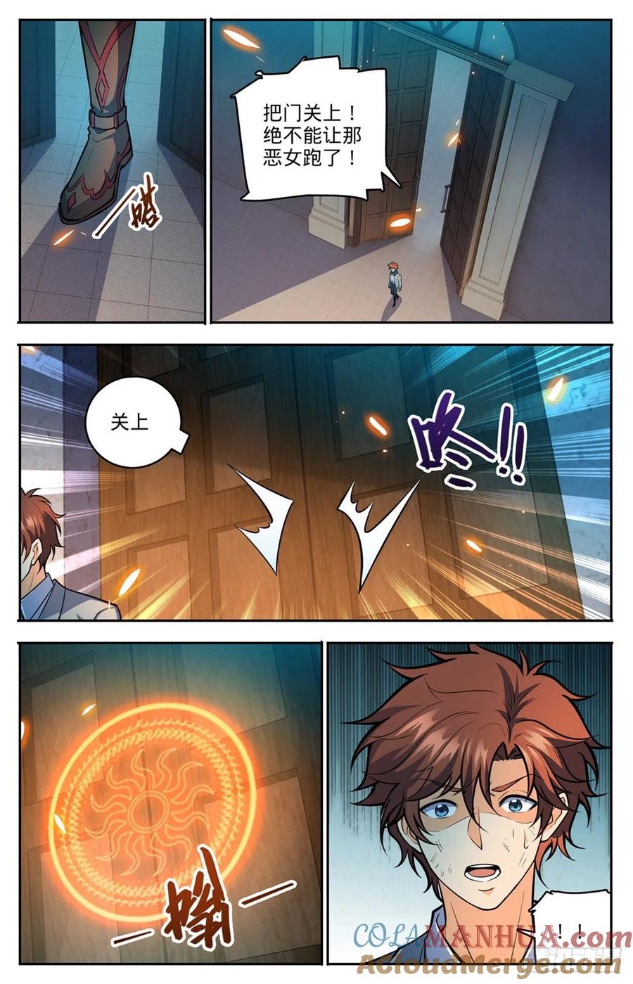 全职法师 第752话 见到心夏 第10页