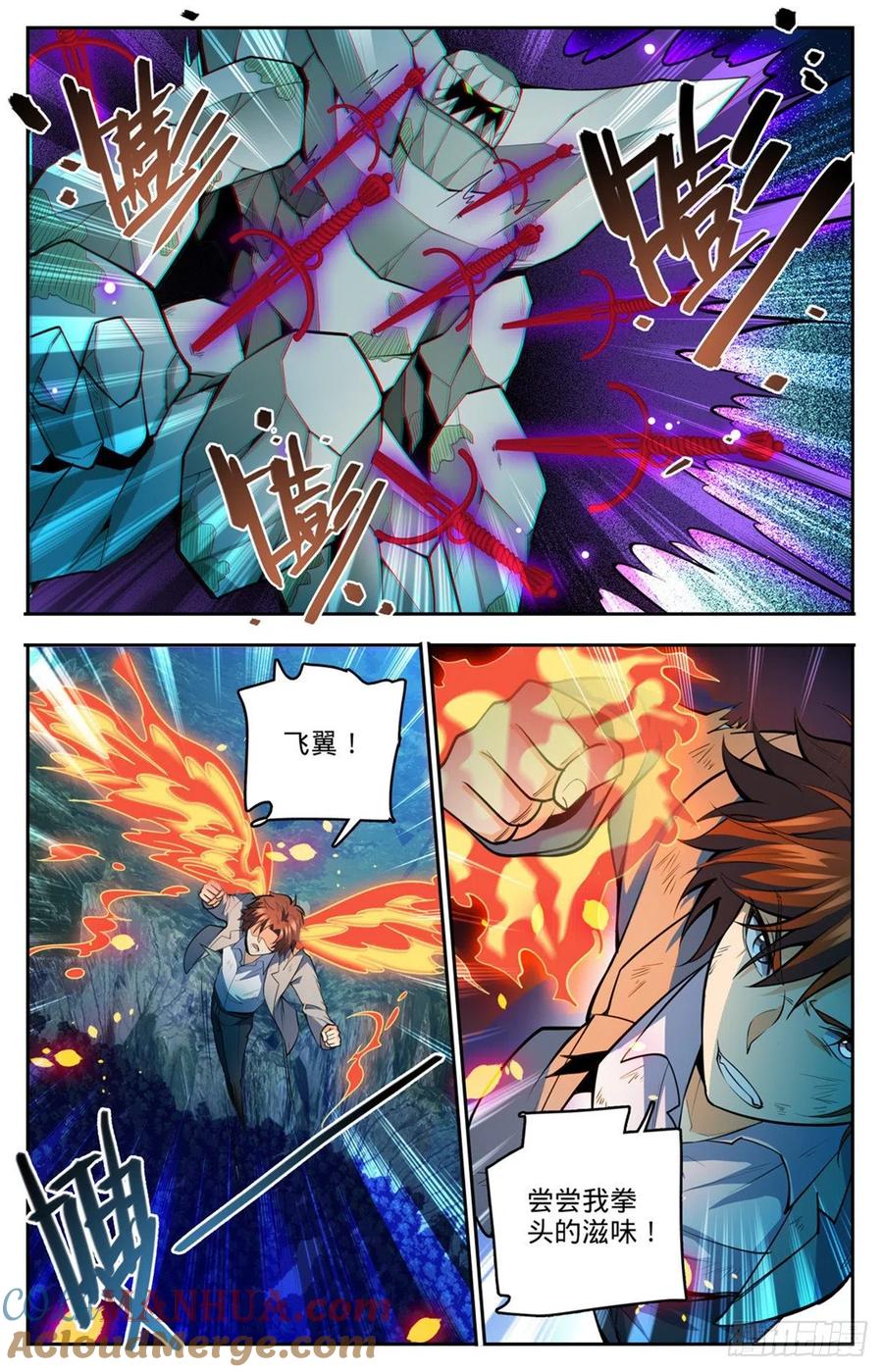 全职法师 第752话 见到心夏 第3页