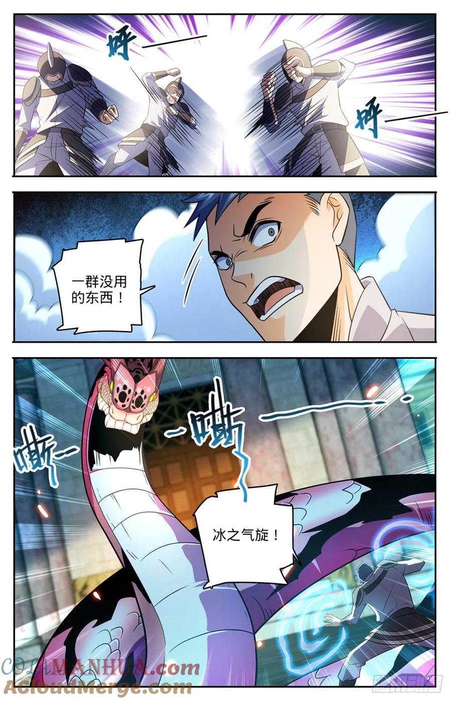 全职法师 第753话 大战帕特农！ 第13页