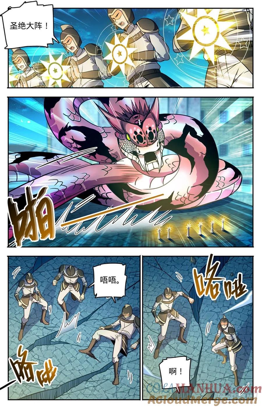 全职法师 第753话 大战帕特农！ 第11页