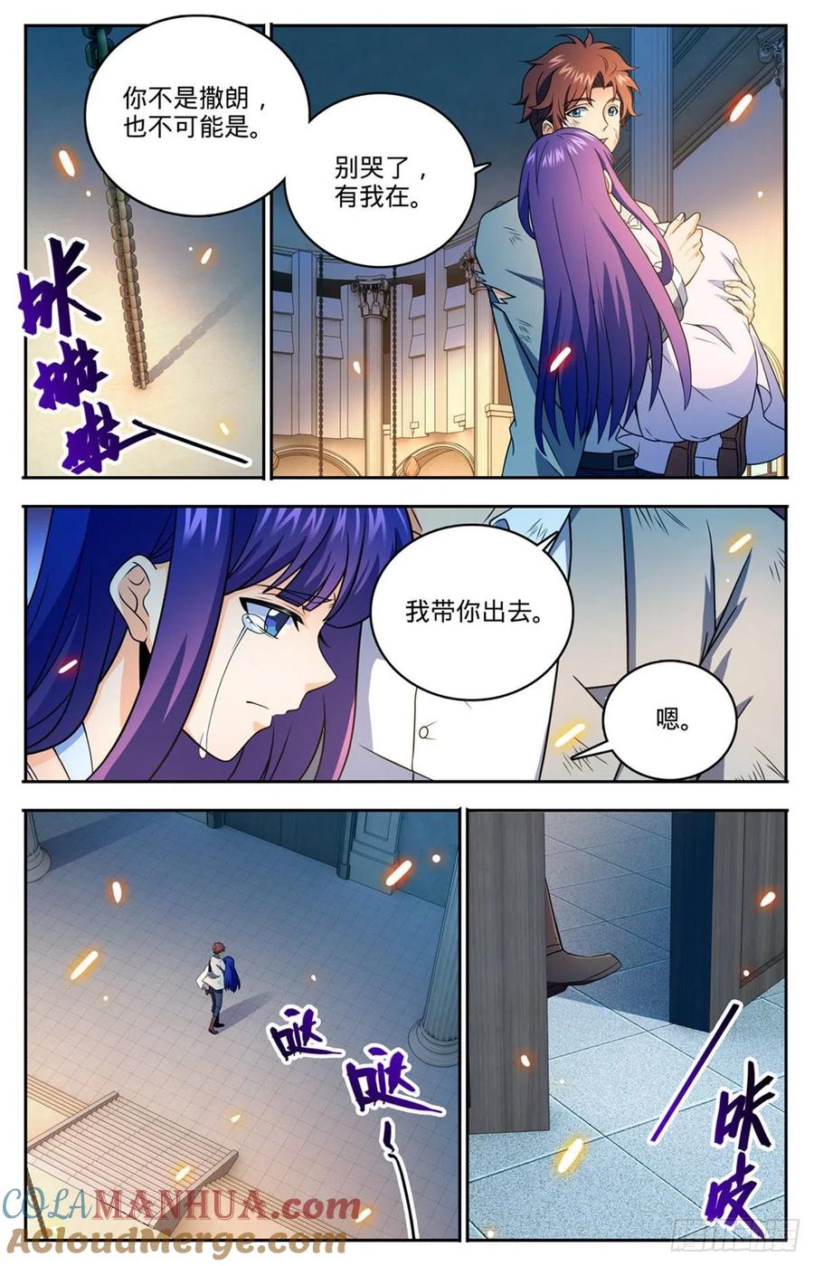 全职法师 第753话 大战帕特农！ 第2页