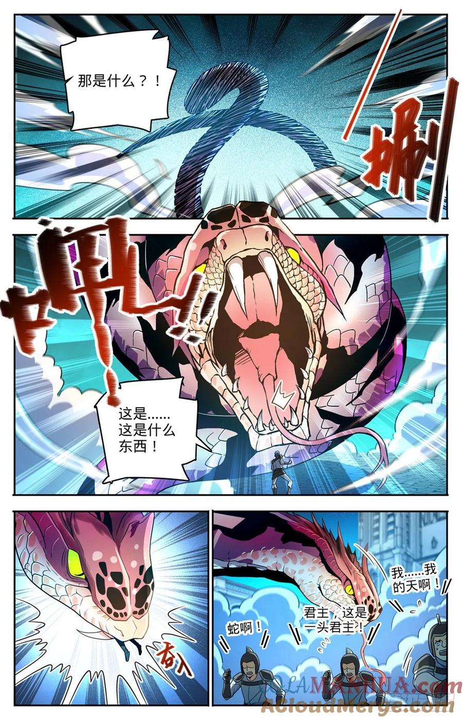 全职法师 第753话 大战帕特农！ 第8页