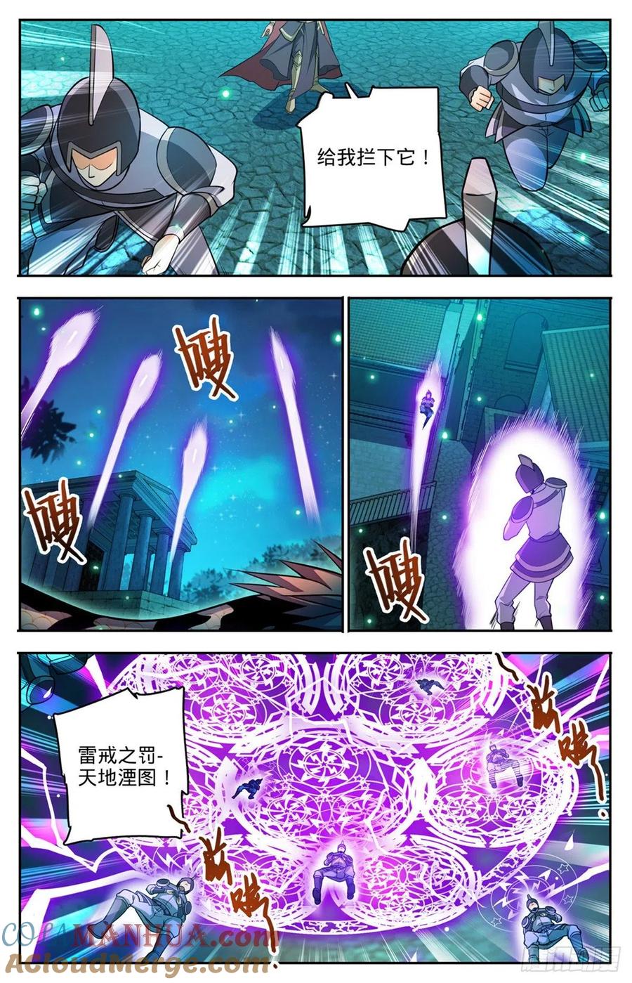 全职法师 第754话 撒朗再现 第3页