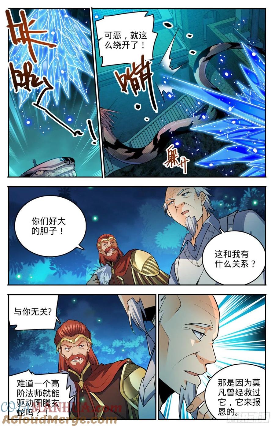 全职法师 第754话 撒朗再现 第2页
