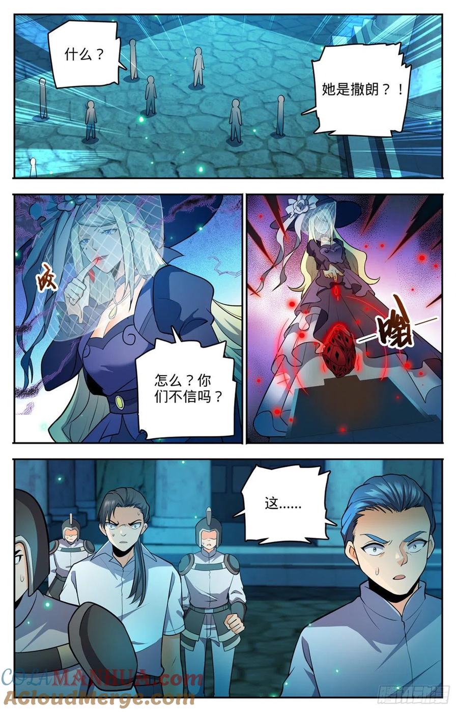 全职法师 第754话 撒朗再现 第12页