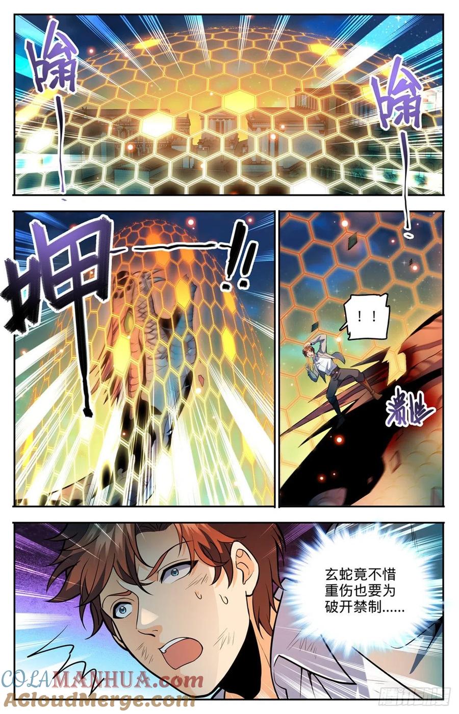 全职法师 第754话 撒朗再现 第8页
