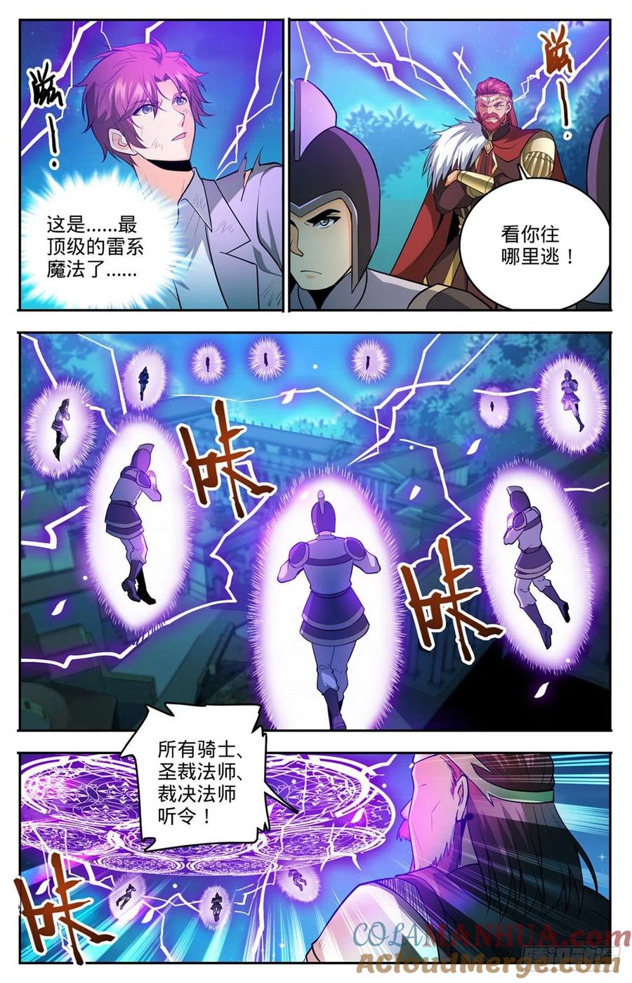 全职法师 第754话 撒朗再现 第4页
