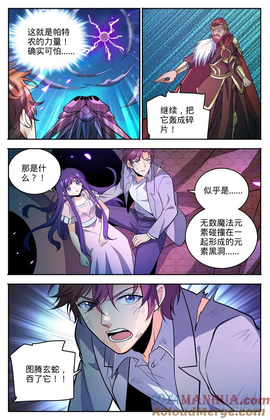 全职法师 第754话 撒朗再现 第6页