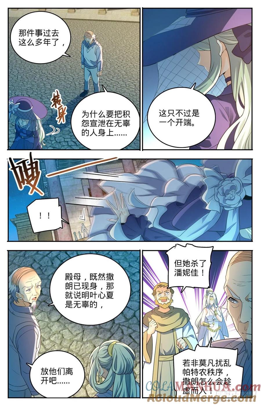 全职法师 第755话 复活之人 第6页