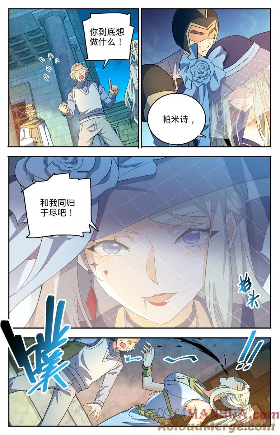 全职法师 第755话 复活之人 第3页