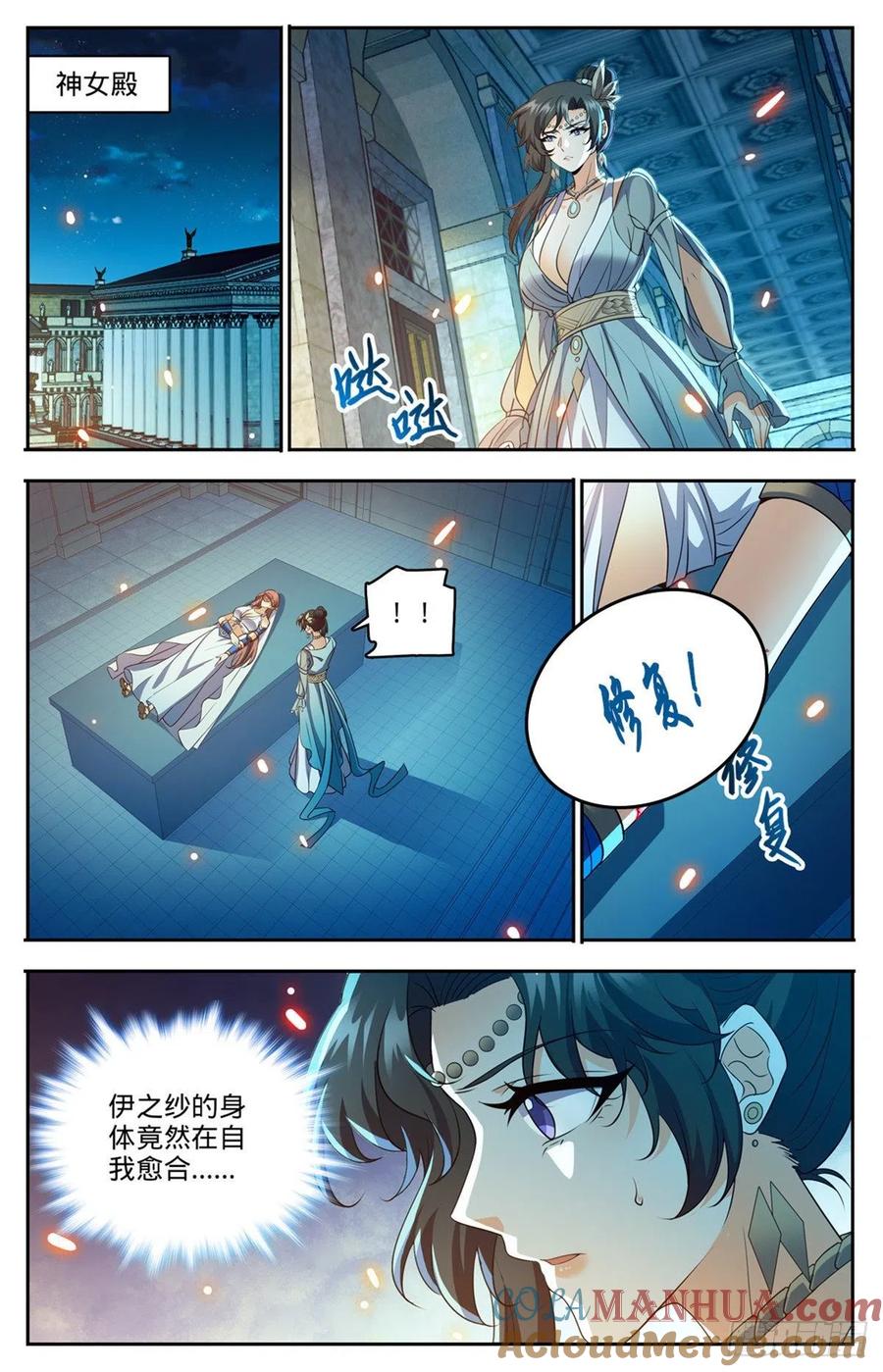 全职法师 第755话 复活之人 第9页