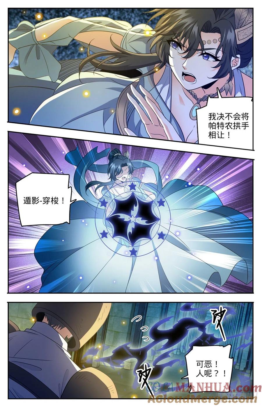 全职法师 第755话 复活之人 第13页