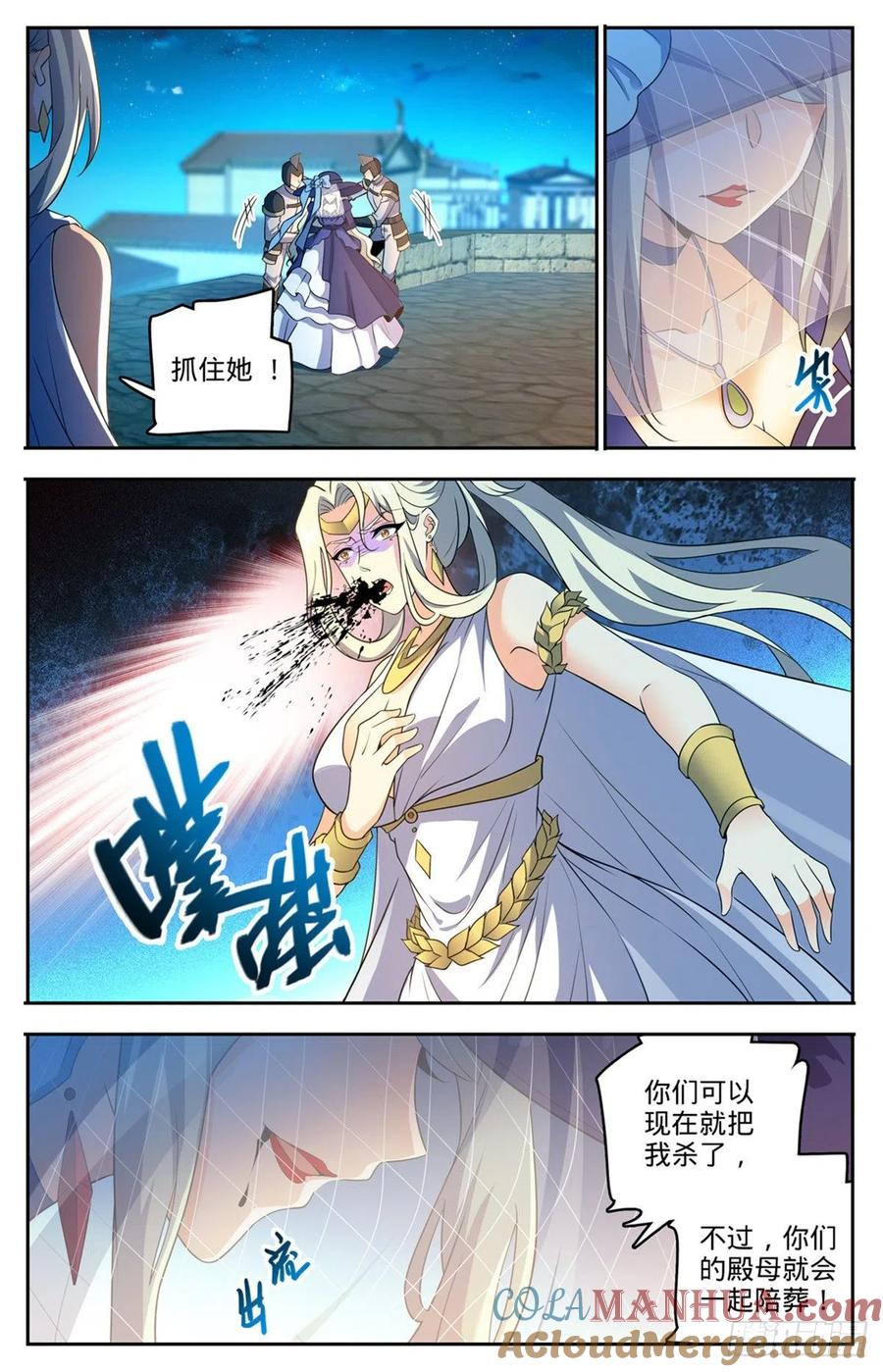 全职法师 第755话 复活之人 第2页