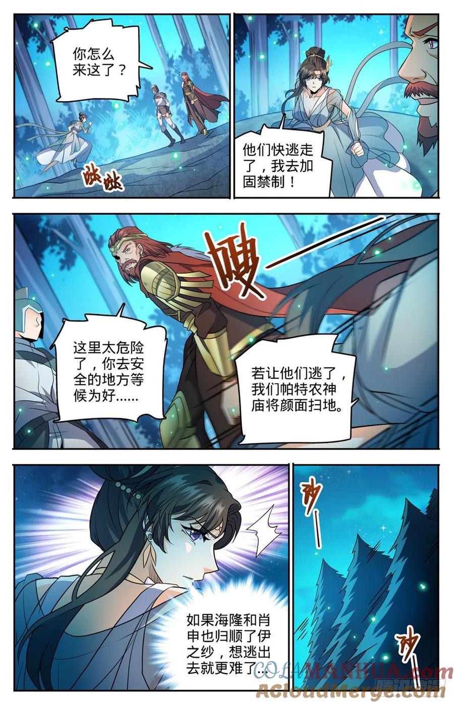 全职法师 第756话 文泰之死 第2页