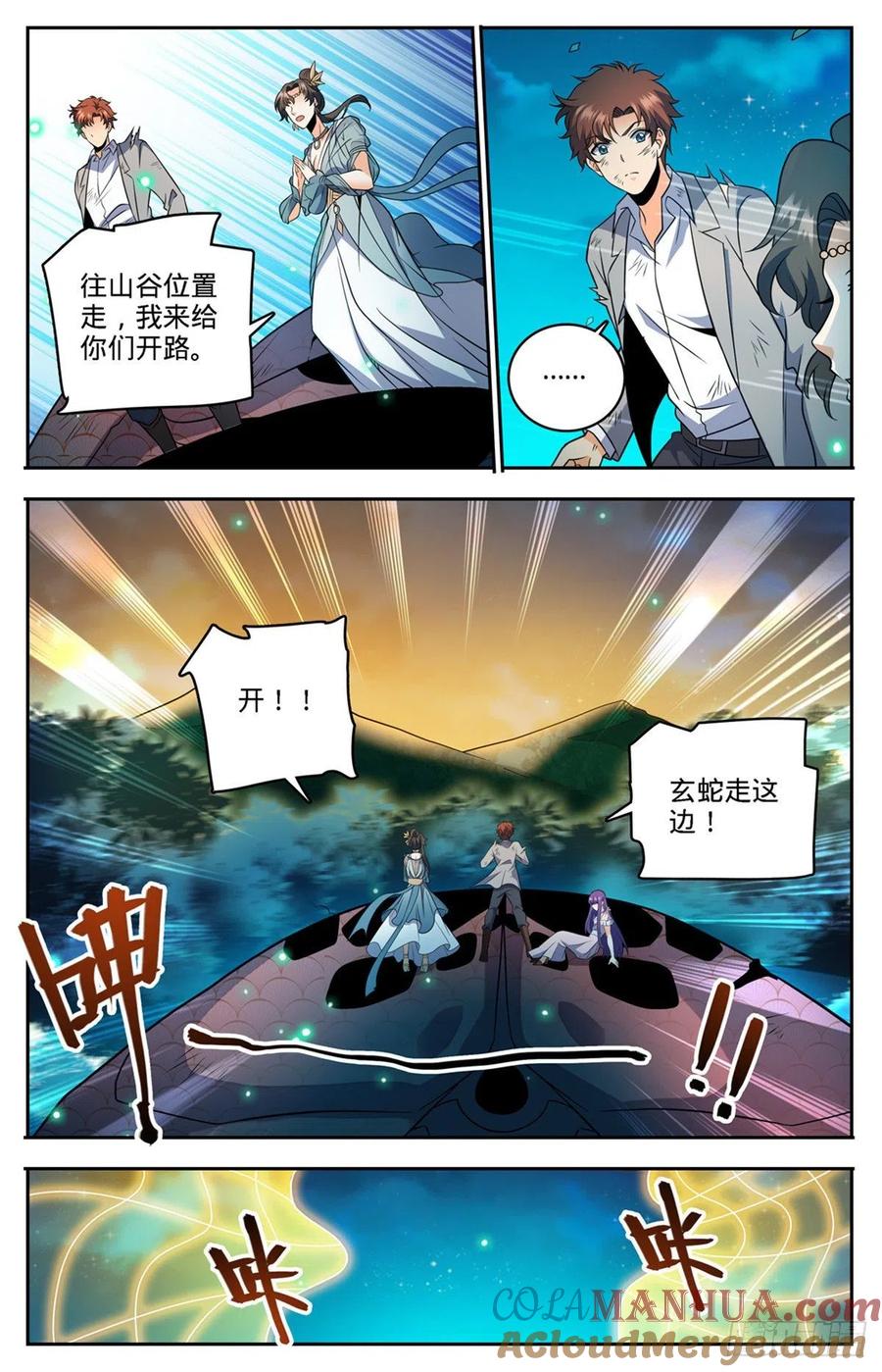 全职法师 第756话 文泰之死 第5页