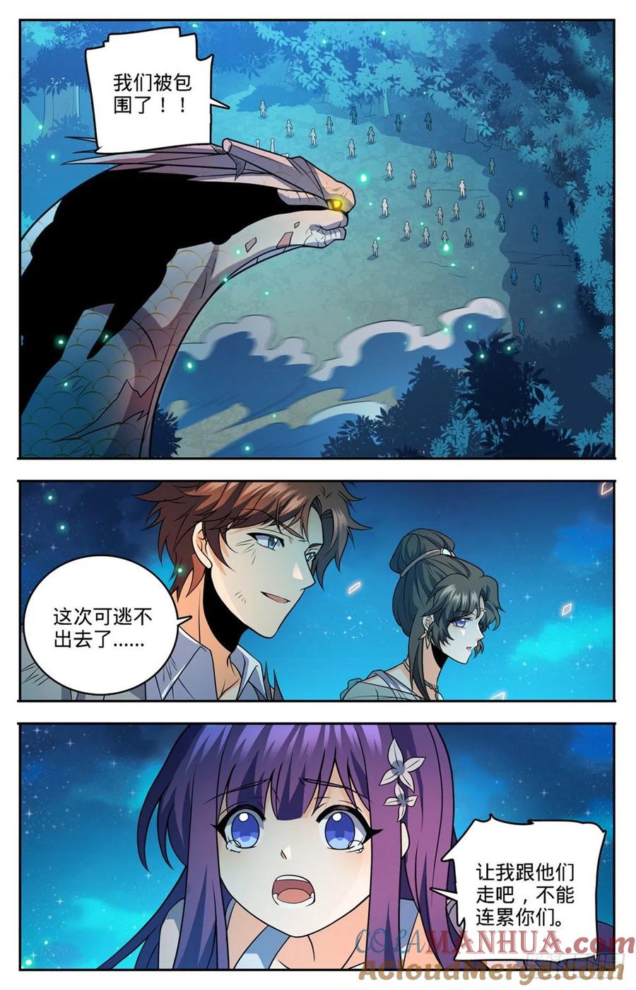 全职法师 第756话 文泰之死 第10页
