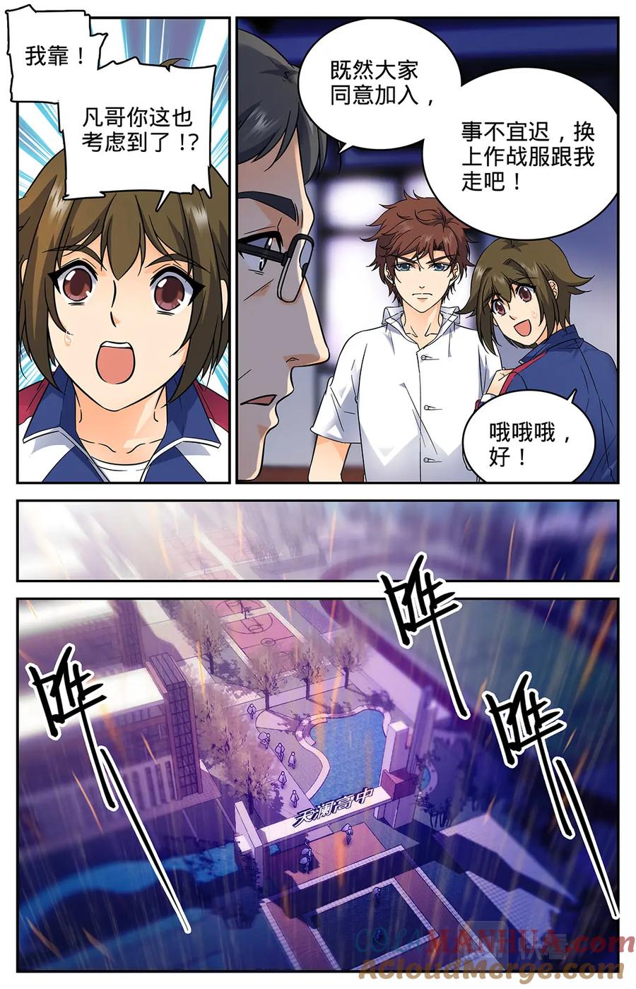 全职法师 第75话 毫无征兆的死亡 第3页