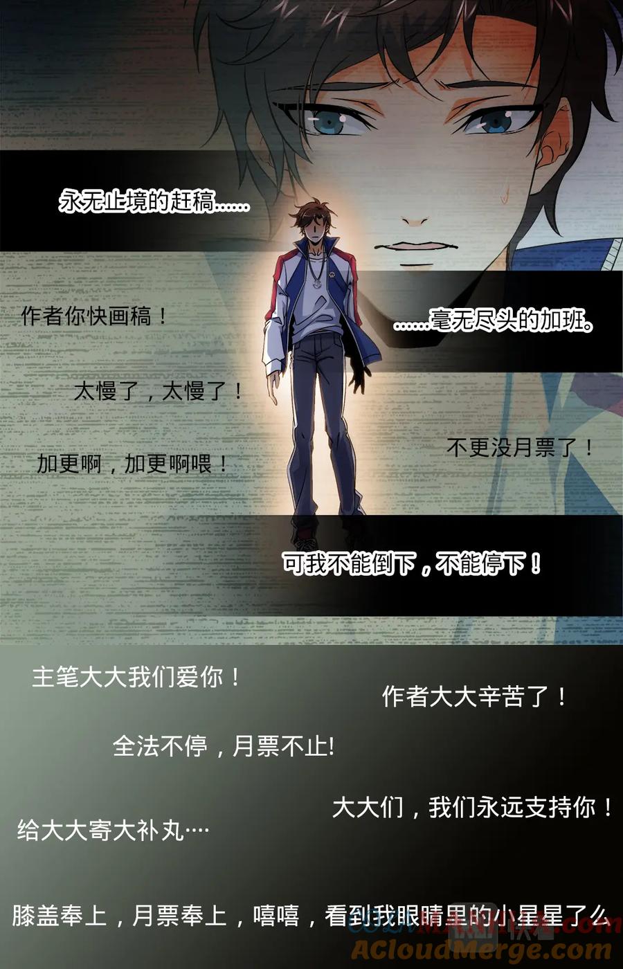全职法师 第75话 毫无征兆的死亡 第13页