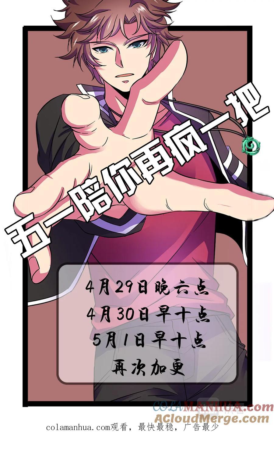 全职法师 第75话 毫无征兆的死亡 第15页